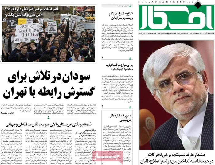 A look at Iranian newspaper front pages on Dec. 7