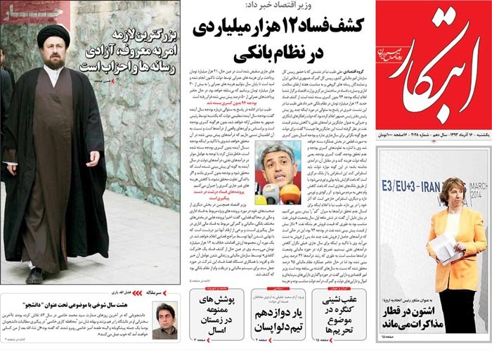 A look at Iranian newspaper front pages on Dec. 7