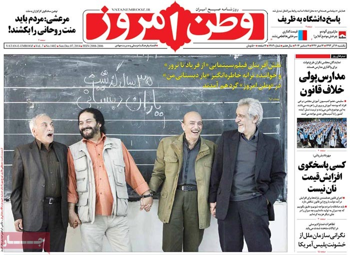 A look at Iranian newspaper front pages on Dec. 7