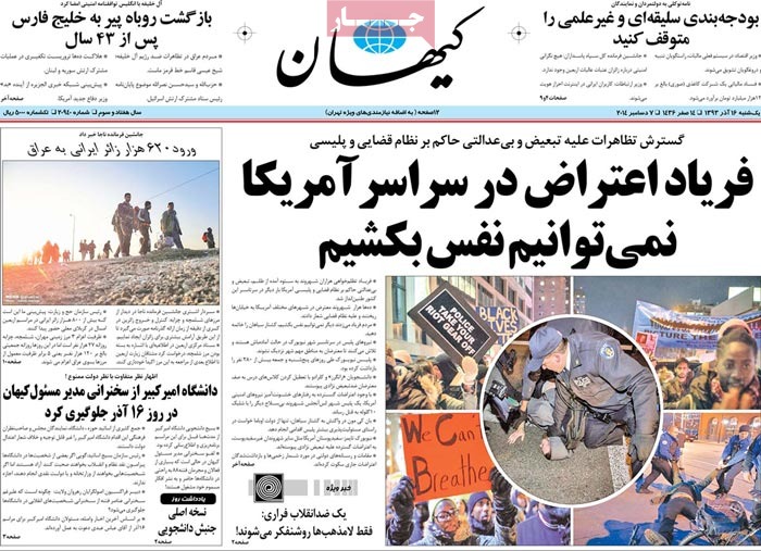 A look at Iranian newspaper front pages on Dec. 7