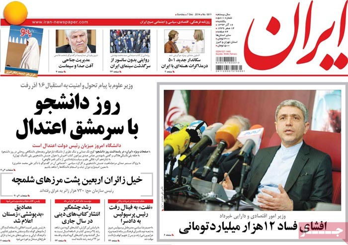 A look at Iranian newspaper front pages on Dec. 7