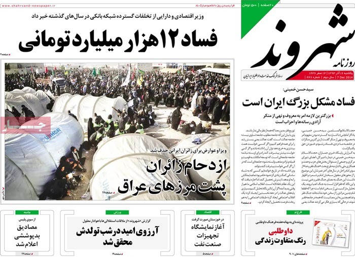 A look at Iranian newspaper front pages on Dec. 7