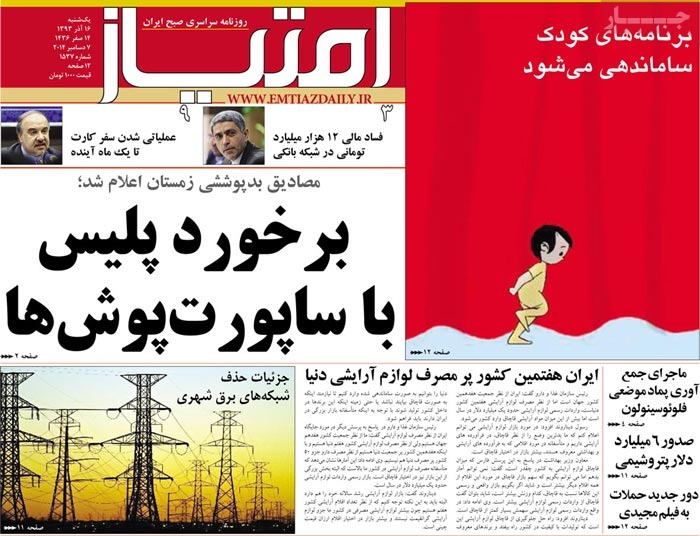 A look at Iranian newspaper front pages on Dec. 7