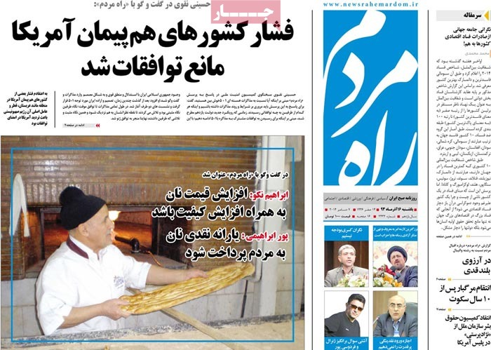 A look at Iranian newspaper front pages on Dec. 7