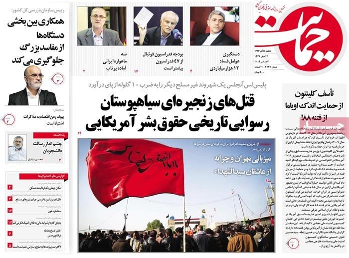 A look at Iranian newspaper front pages on Dec. 7