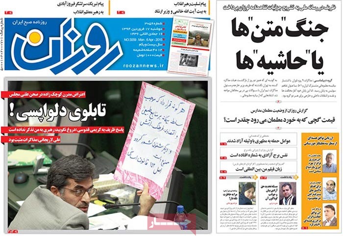 A look at Iranian newspaper front pages on April 6