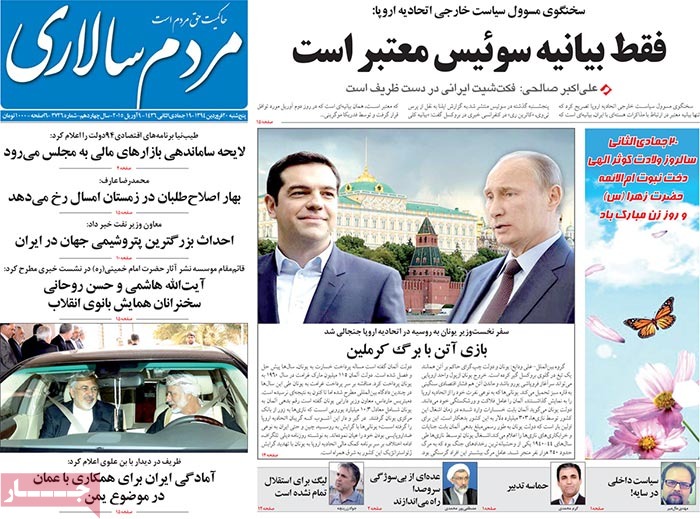 A look at Iranian newspaper front pages on April 9