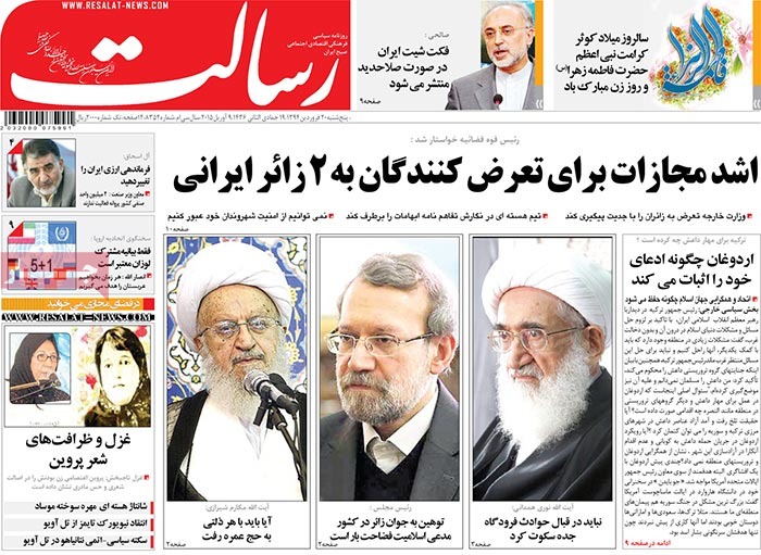 A look at Iranian newspaper front pages on April 9