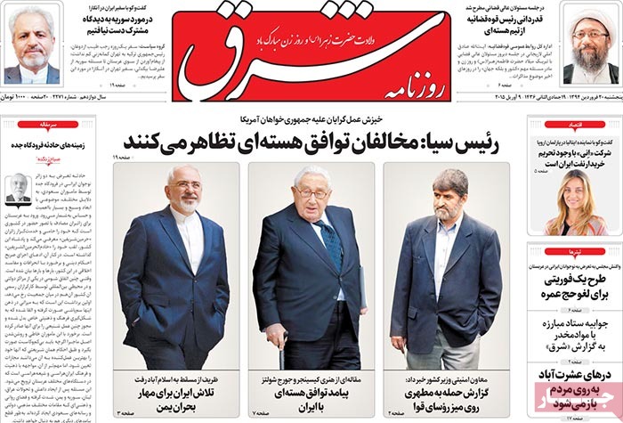 A look at Iranian newspaper front pages on April 9