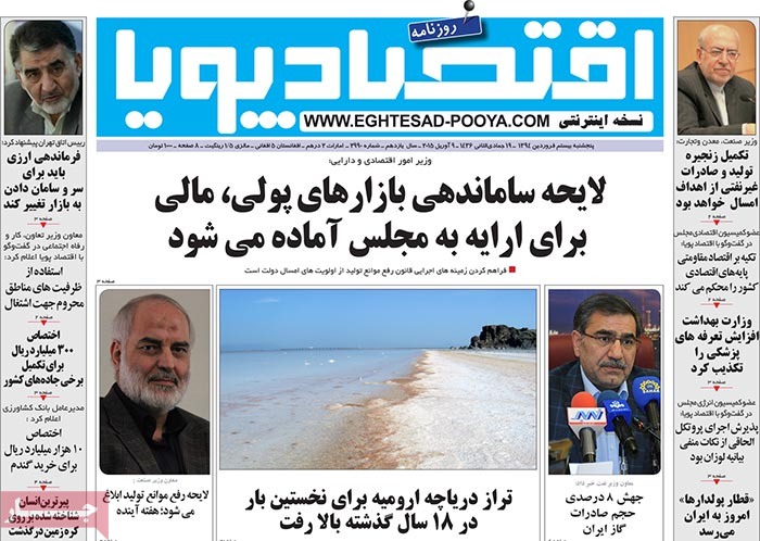 A look at Iranian newspaper front pages on April 9