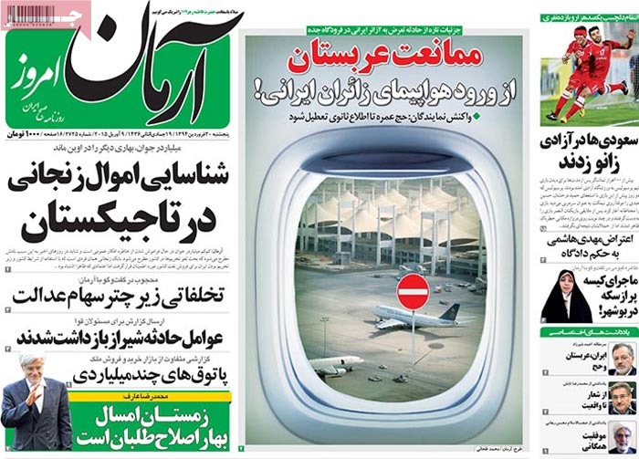 A look at Iranian newspaper front pages on April 9