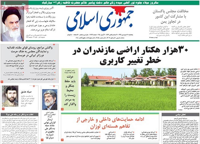 A look at Iranian newspaper front pages on April 9