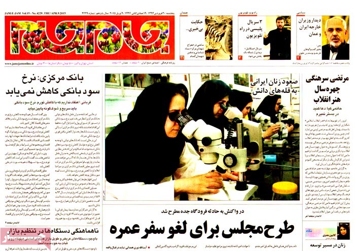 A look at Iranian newspaper front pages on April 9