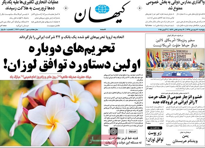 A look at Iranian newspaper front pages on April 9