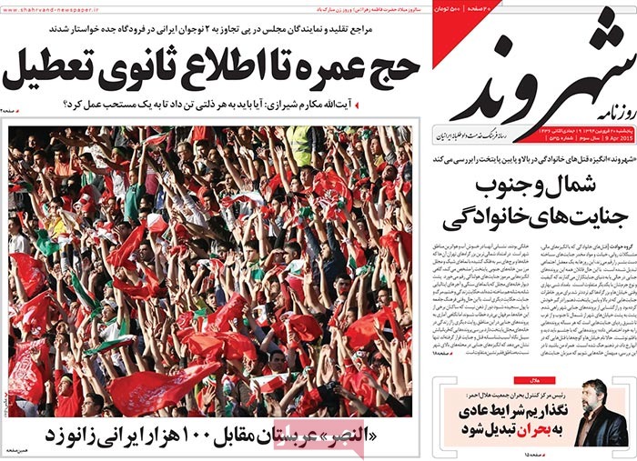 A look at Iranian newspaper front pages on April 9