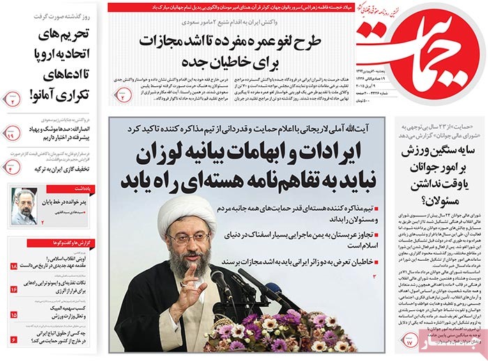 A look at Iranian newspaper front pages on April 9