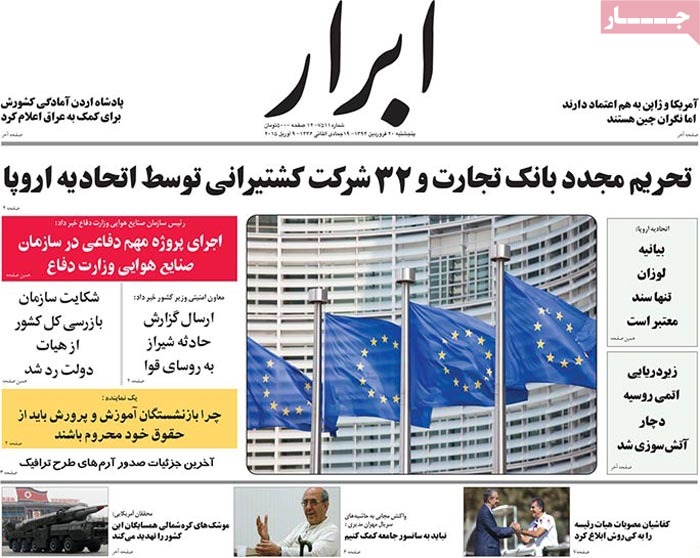 A look at Iranian newspaper front pages on April 9