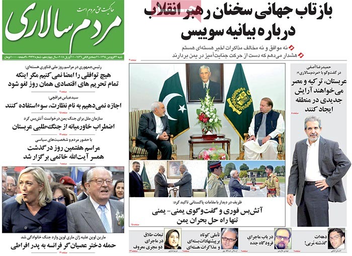 A look at Iranian newspaper front pages on April 11