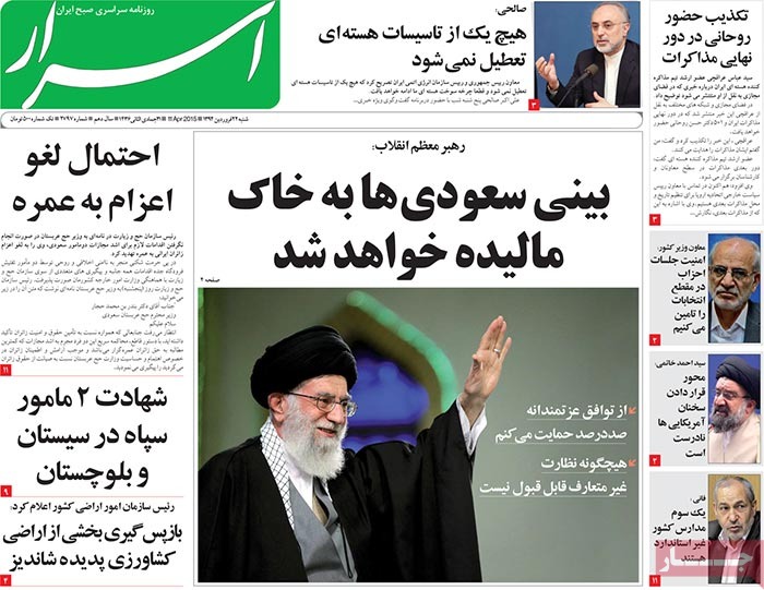 A look at Iranian newspaper front pages on April 11 6 A look at Iranian newspaper front pages on April 11