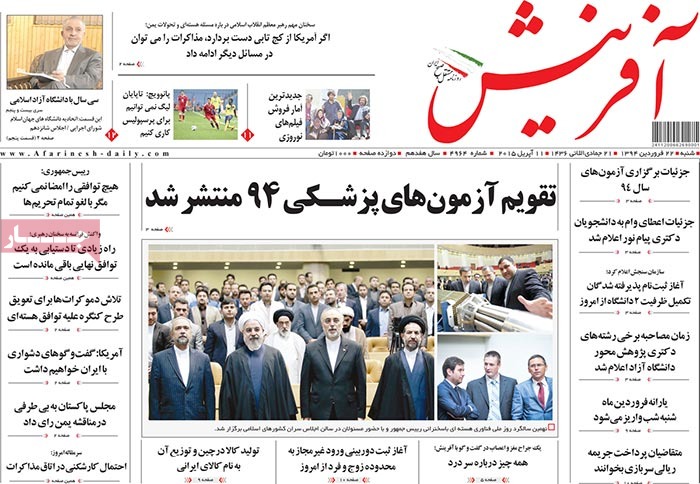 A look at Iranian newspaper front pages on April 11