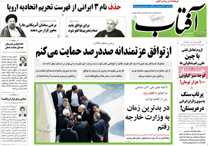 A look at Iranian newspaper front pages on April 11