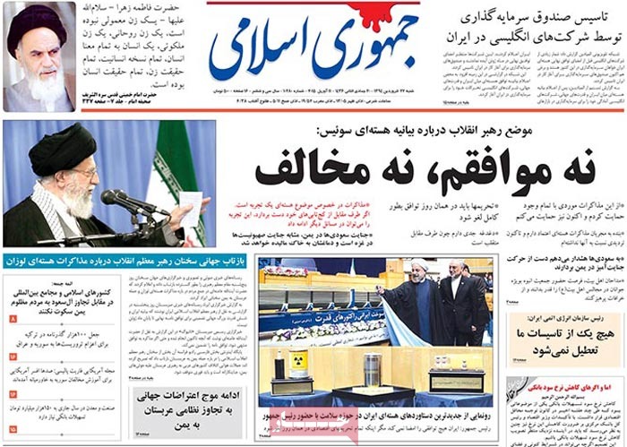 A look at Iranian newspaper front pages on April 11 9 A look at Iranian newspaper front pages on April 11