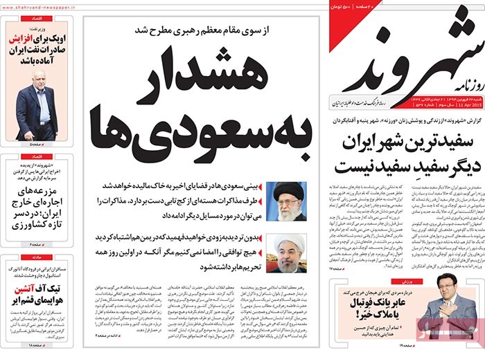 A look at Iranian newspaper front pages on April 11 14 A look at Iranian newspaper front pages on April 11