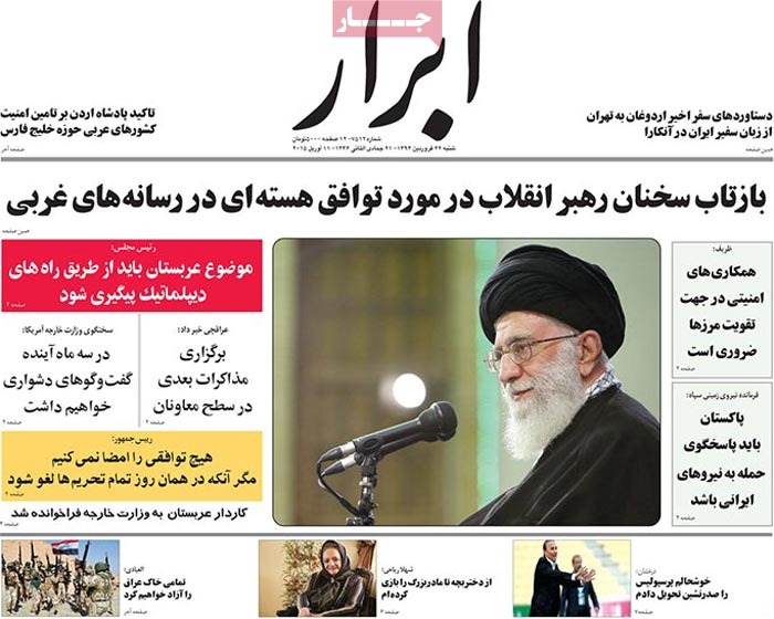 A look at Iranian newspaper front pages on April 11 1 A look at Iranian newspaper front pages on April 11