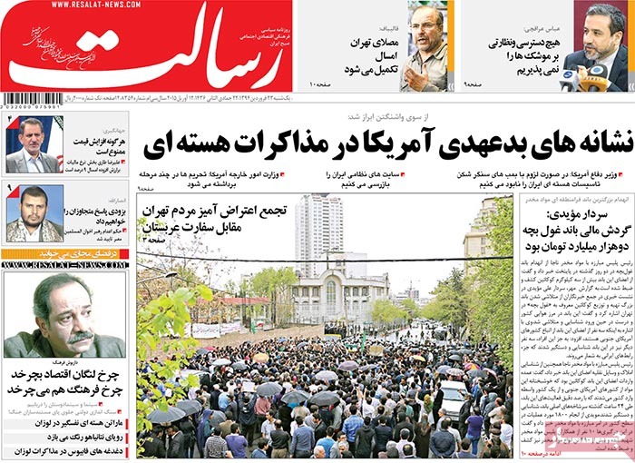 A look at Iranian newspaper front pages on April 12