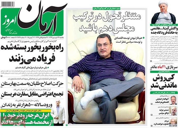 A look at Iranian newspaper front pages on April 12