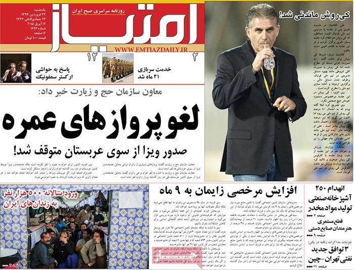 A look at Iranian newspaper front pages on April 12