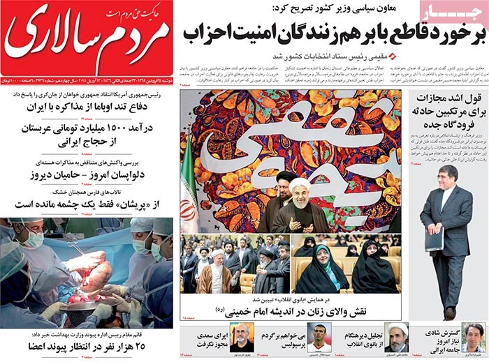 A look at Iranian newspaper front pages on April 13