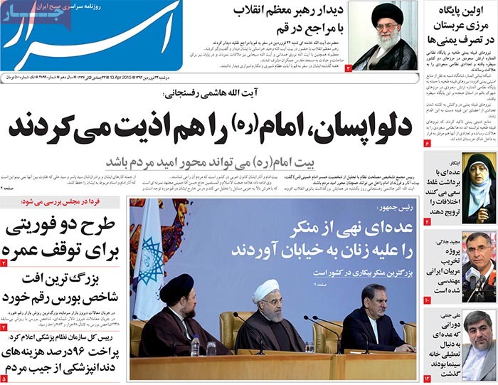 A look at Iranian newspaper front pages on April 13