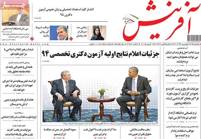 A look at Iranian newspaper front pages on April 13