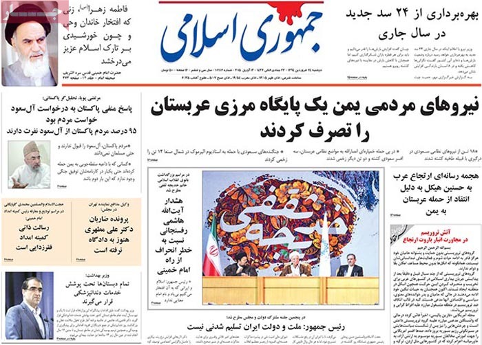 A look at Iranian newspaper front pages on April 13