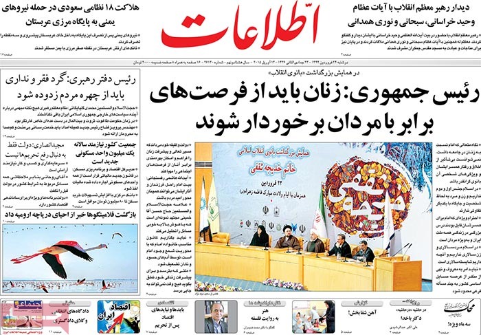 A look at Iranian newspaper front pages on April 13