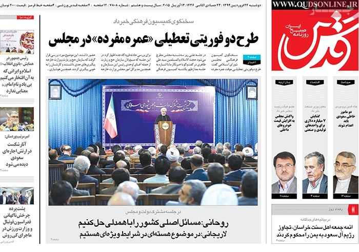 A look at Iranian newspaper front pages on April 13