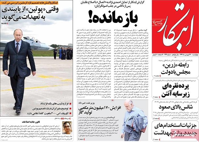 A look at Iranian newspaper front pages on April 15