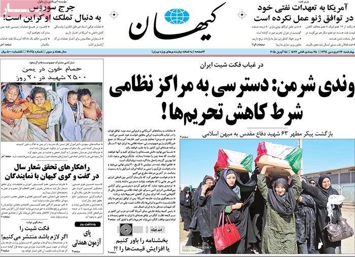 A look at Iranian newspaper front pages on April 15