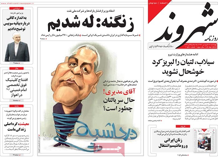 A look at Iranian newspaper front pages on April 15