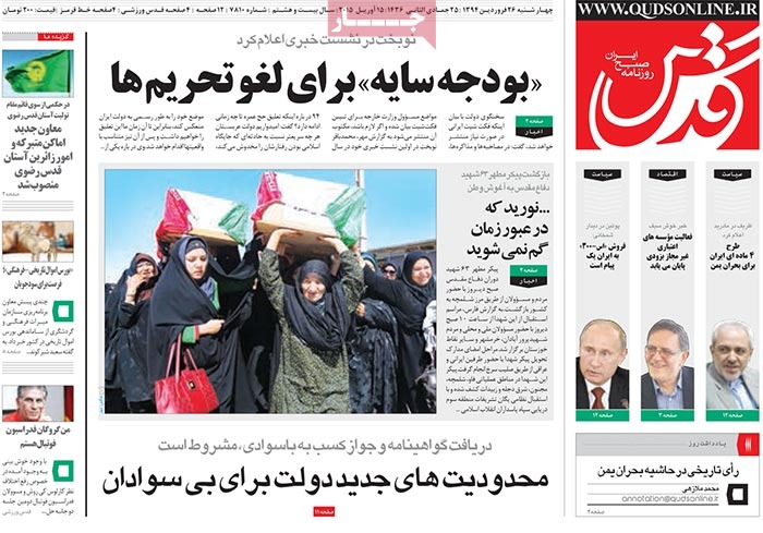 A look at Iranian newspaper front pages on April 15