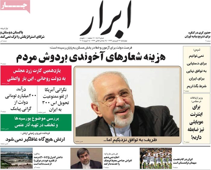 A look at Iranian newspaper front pages on April 15