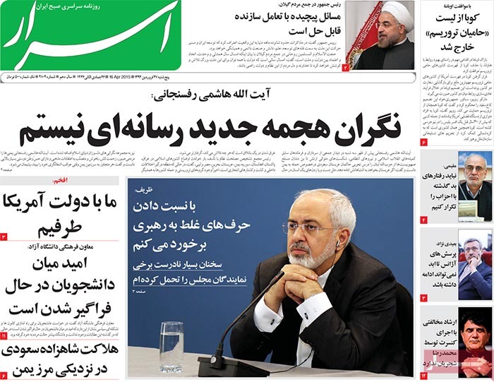 A look at Iranian newspaper front pages on April 16