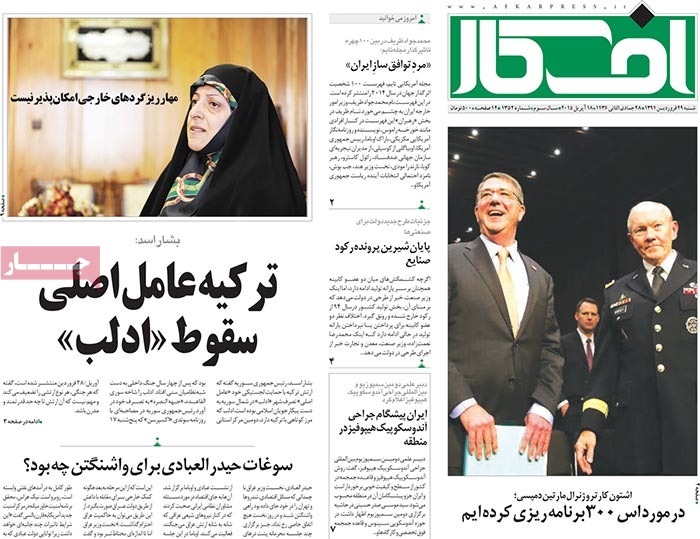 A look at Iranian newspaper front pages on April 18