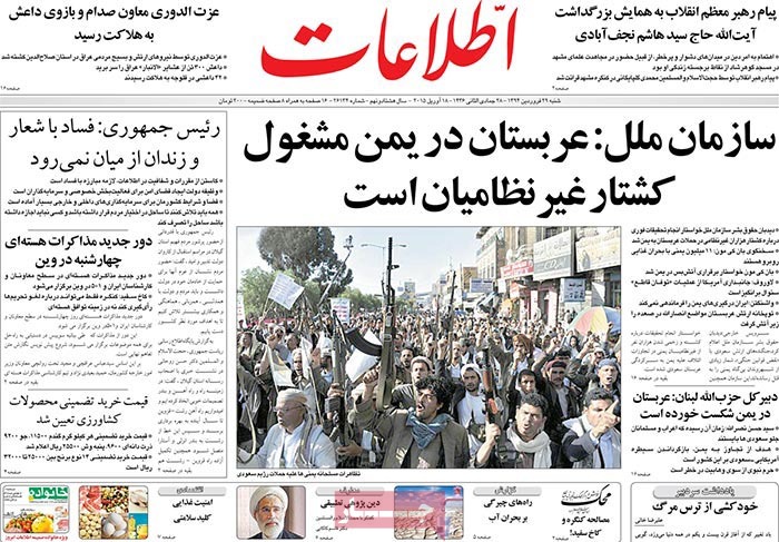 A look at Iranian newspaper front pages on April 18