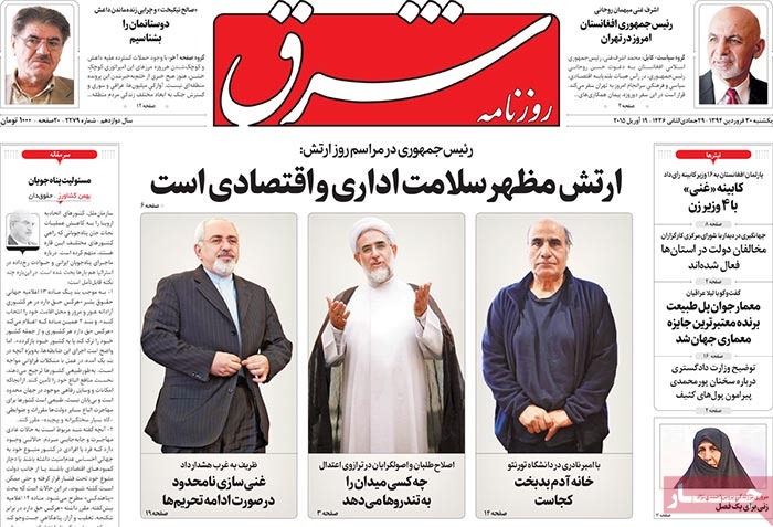 A look at Iranian newspaper front pages on April 19