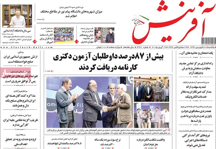 A look at Iranian newspaper front pages on April 19