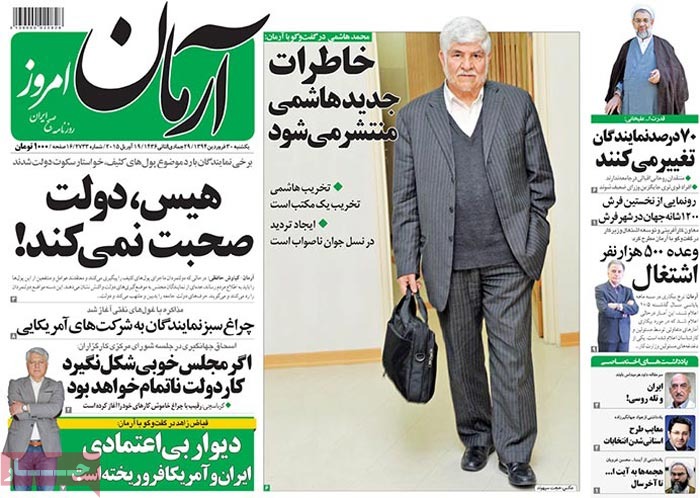 A look at Iranian newspaper front pages on April 19