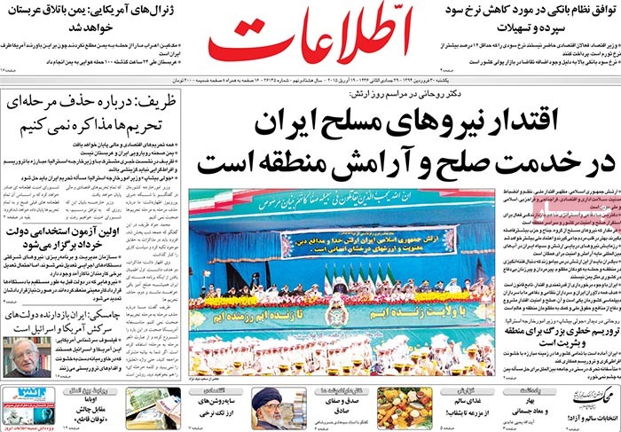 A look at Iranian newspaper front pages on April 19