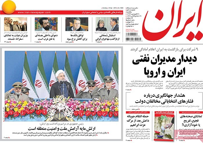 A look at Iranian newspaper front pages on April 19